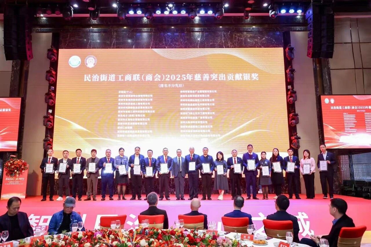 载誉前行，大爱无疆——深圳仁合医院再获慈善殊荣，续写公益华章