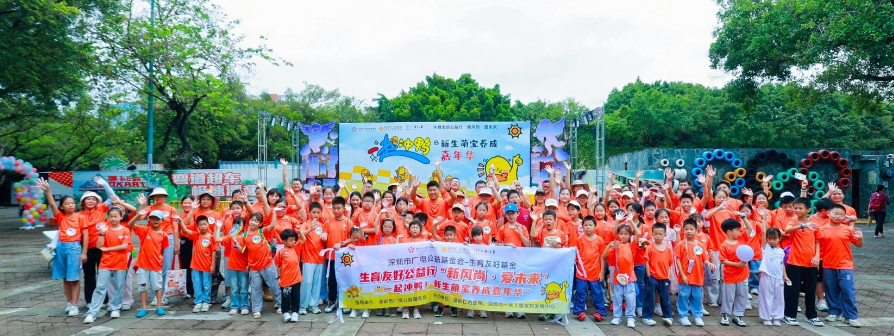 闯关学急救，守护萌娃成长！“一起冲鸭”嘉年华，仁合医院把安心带到现场