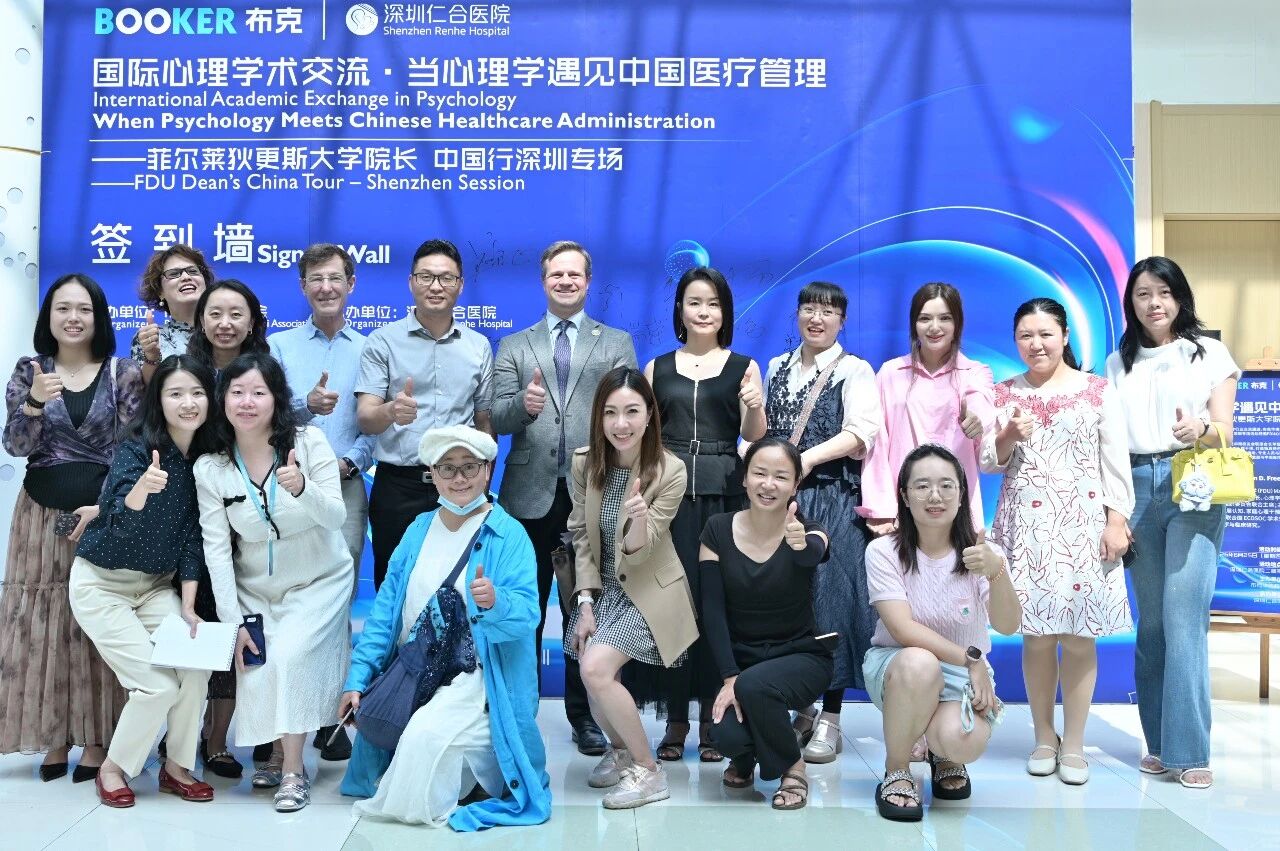 国际心理学术交流落地深圳仁合医院 美国知名大学心理与咨询学院院长亲临讲座